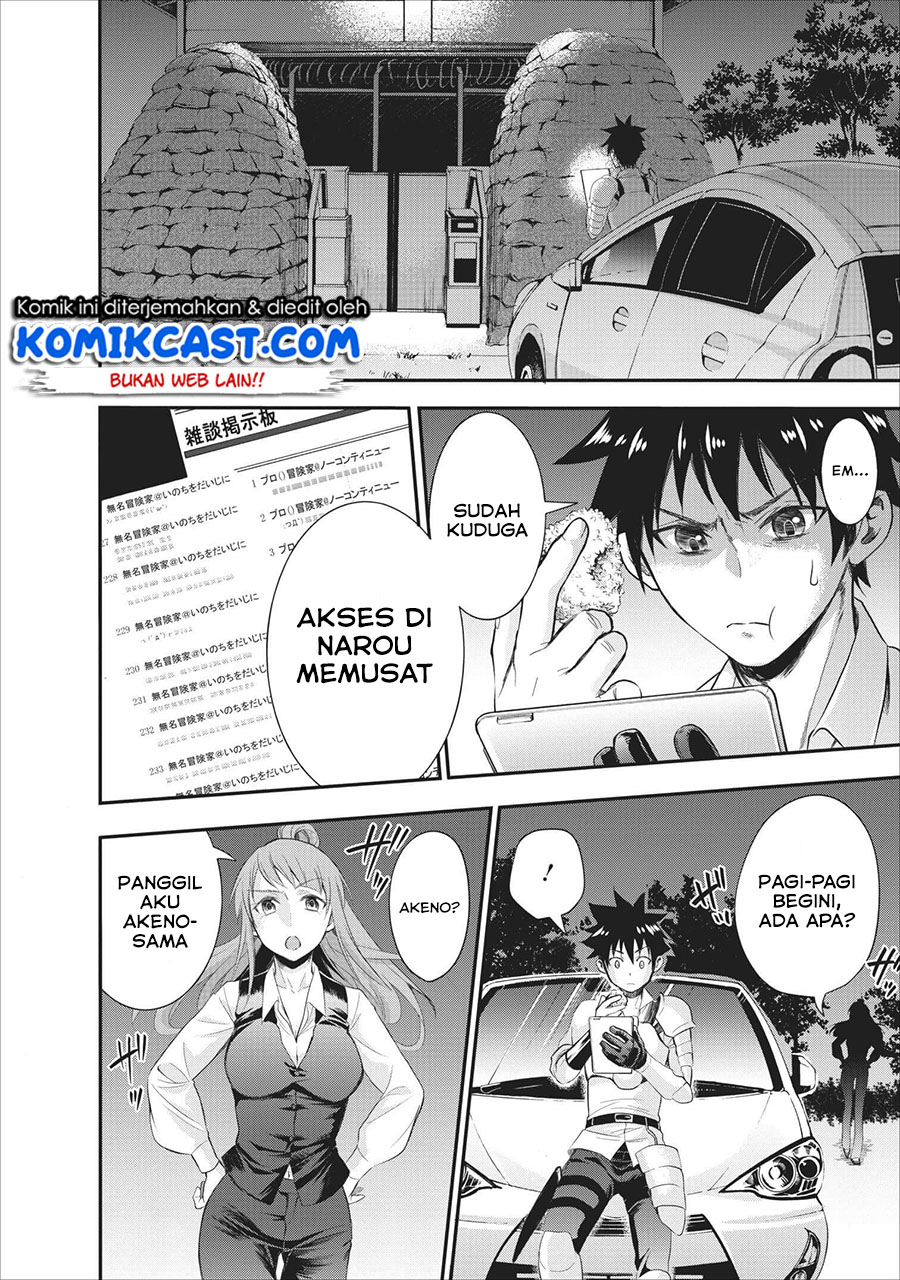 Bouken-ka ni Narou!