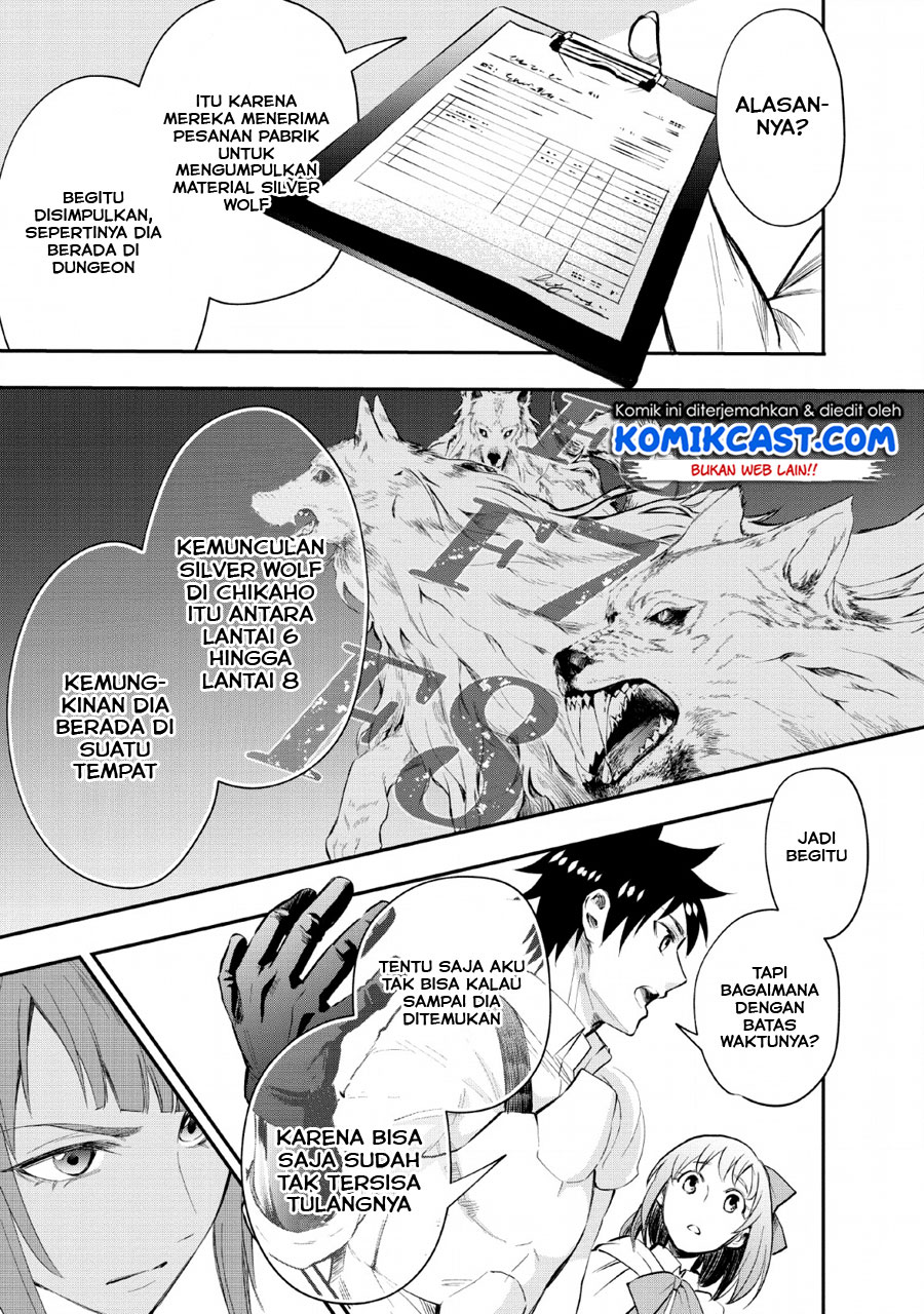 Bouken-ka ni Narou!