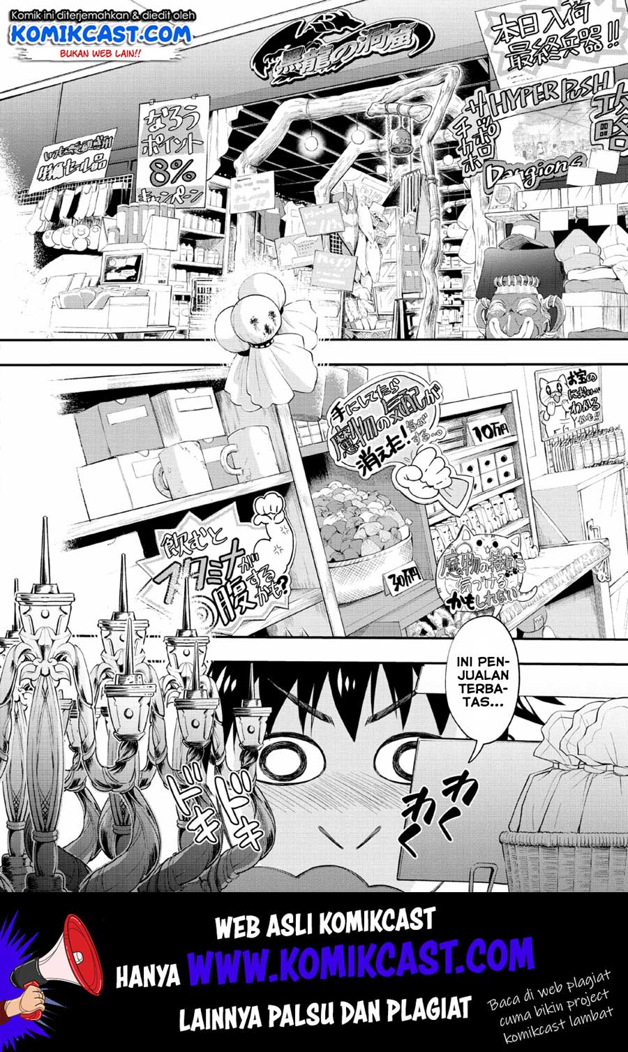 Bouken-ka ni Narou!