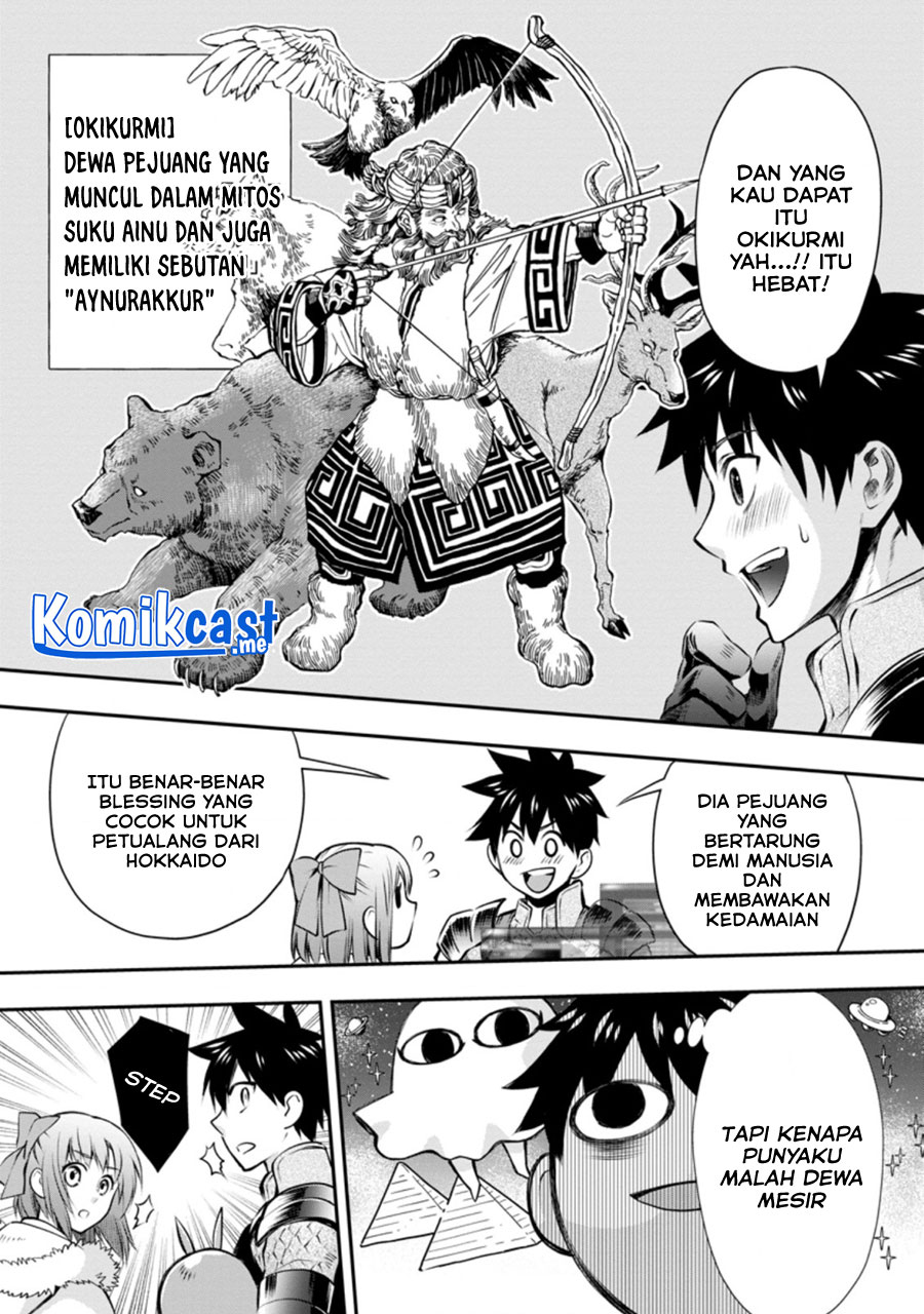 Bouken-ka ni Narou! Chapter 31