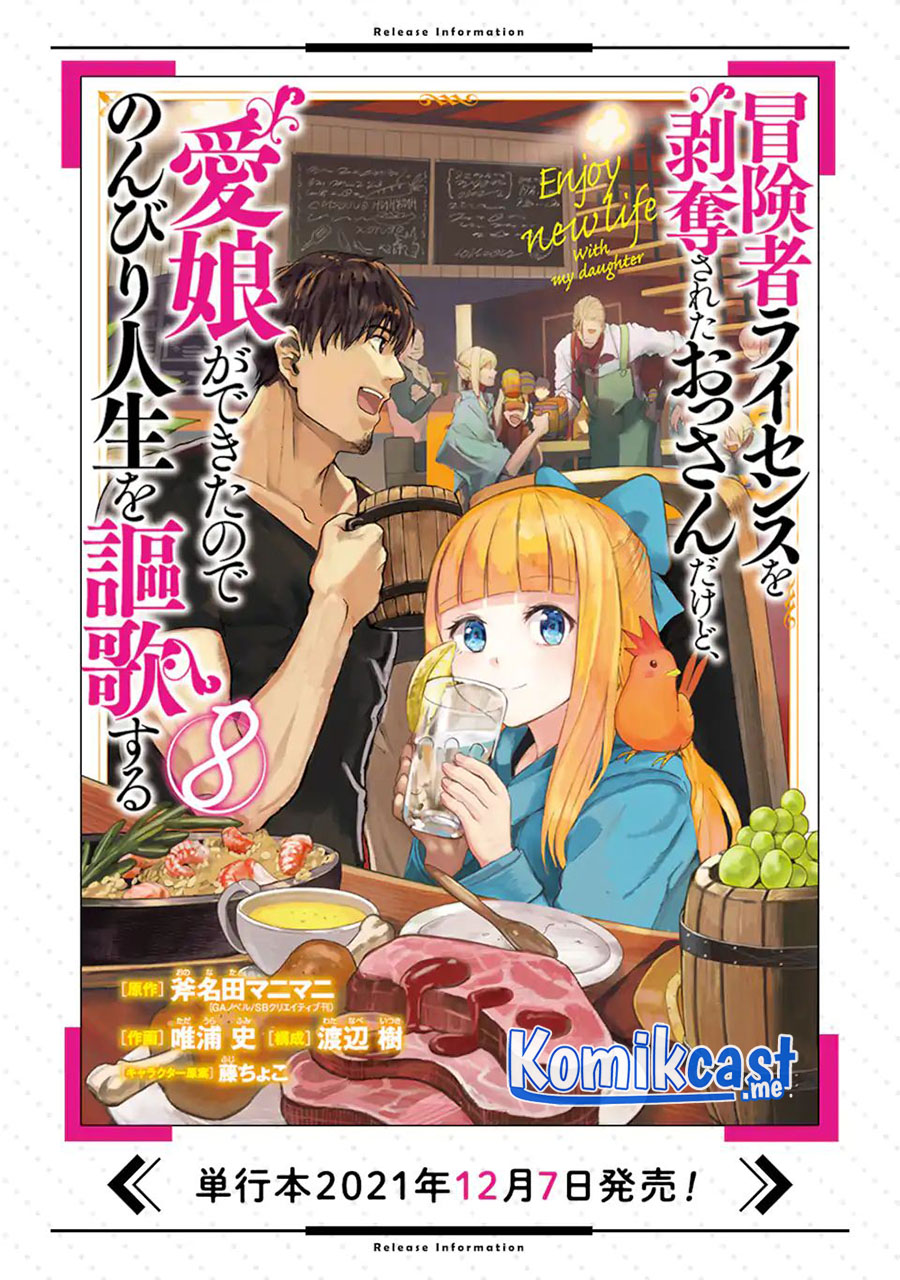 Boukensha License o Hakudatsu Sareta Ossan Dakedo, Manamusume ga Dekita no de Nonbiri Jinsei