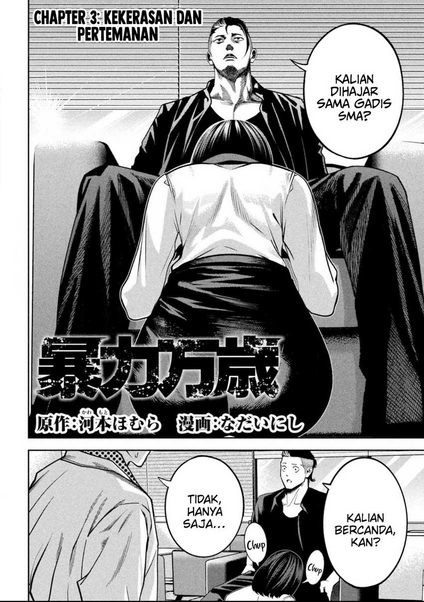 Bouryoku Banzai