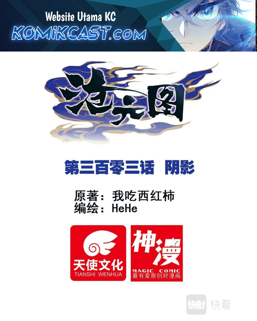 Cang Yuantu (Azure Legacy)
