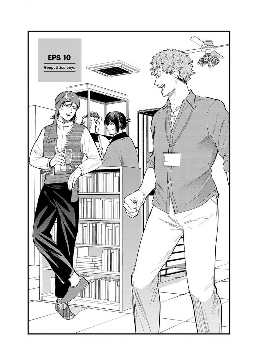 Chiseigaku Boys ~Koku ga Salaryman ni natte Hataraku Kaisha~