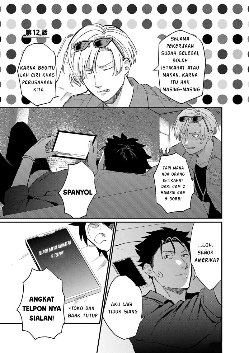 Chiseigaku Boys ~Koku ga Salaryman ni natte Hataraku Kaisha~