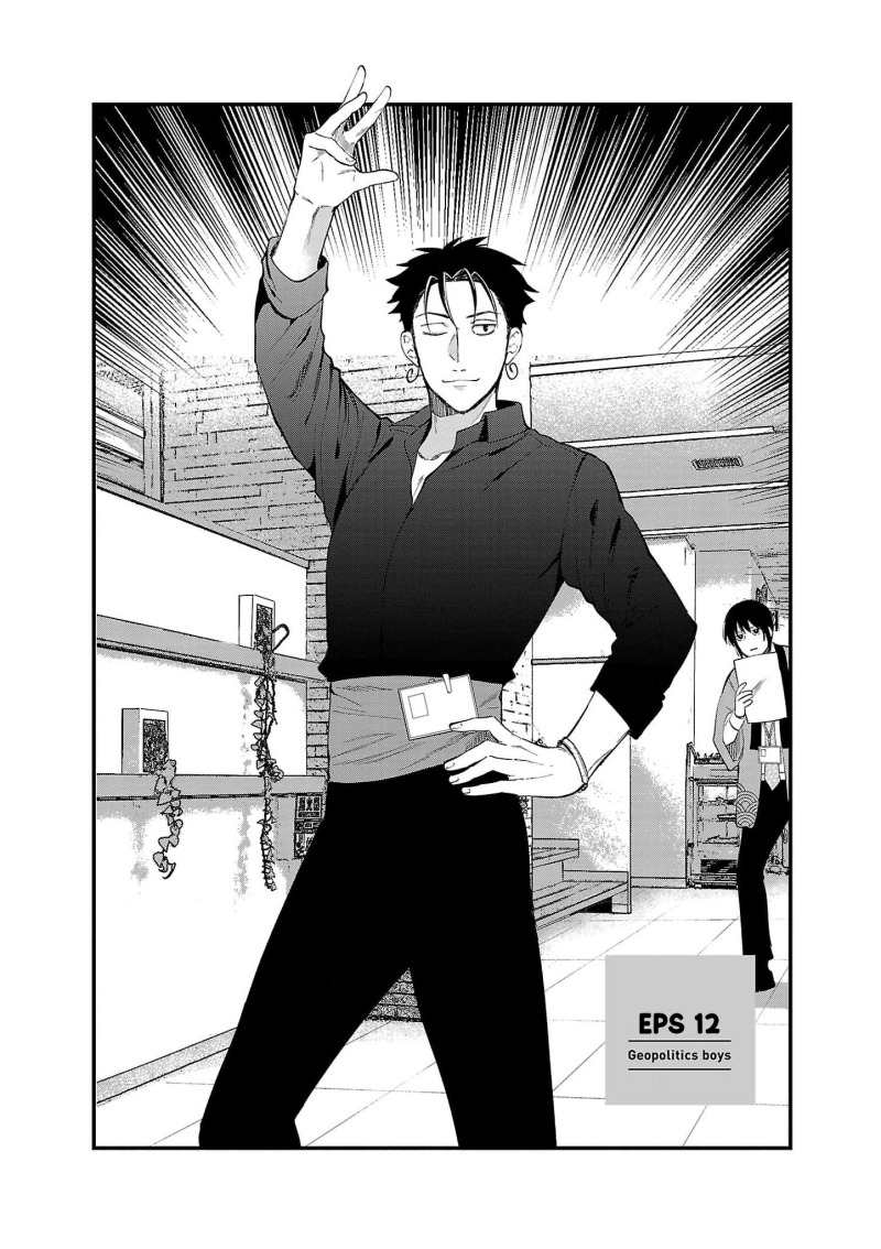 Chiseigaku Boys ~Koku ga Salaryman ni natte Hataraku Kaisha~