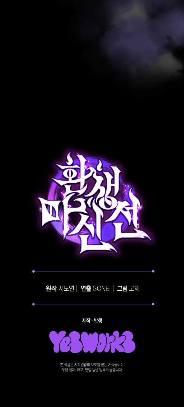 Chronicles of the Reincarnated Demon God