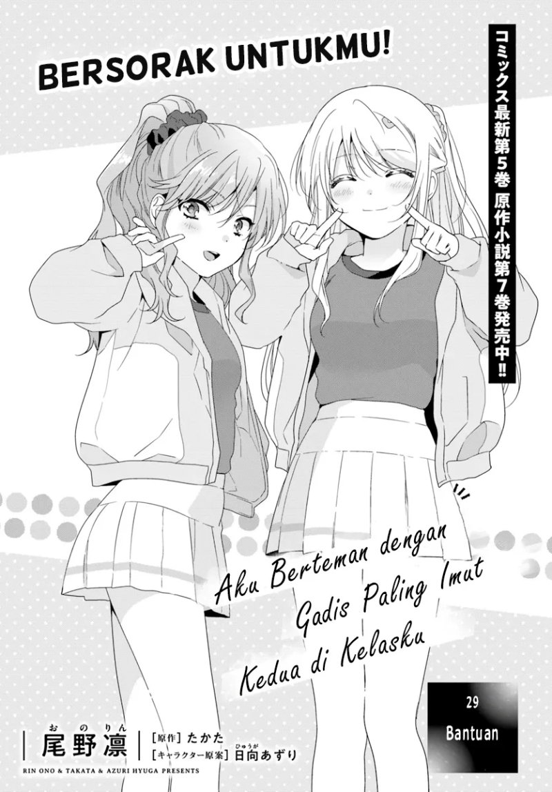 Class de 2 Banme ni Kawaii Onna no Ko to Tomodachi ni Natta