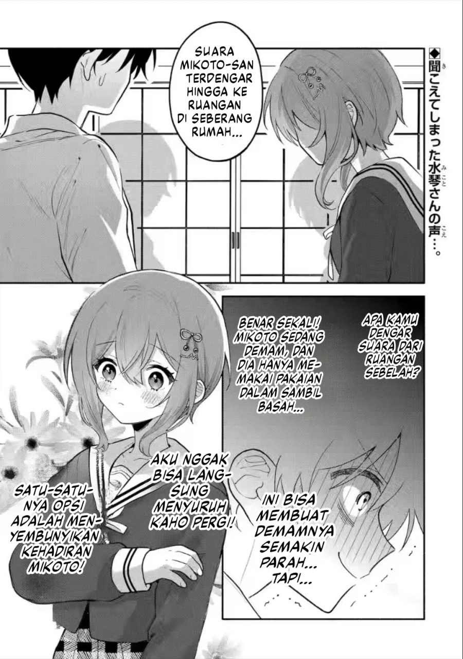 Cool na Megami-sama to Issho ni Sundara, Amayakashi Sugite Ponkotsu ni Shite Shimatta Ken ni Tsuite