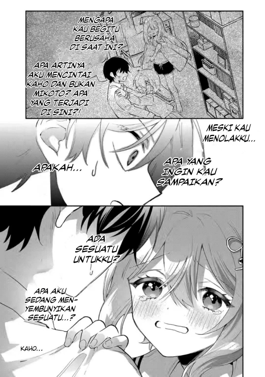 Cool na Megami-sama to Issho ni Sundara, Amayakashi Sugite Ponkotsu ni Shite Shimatta Ken ni Tsuite