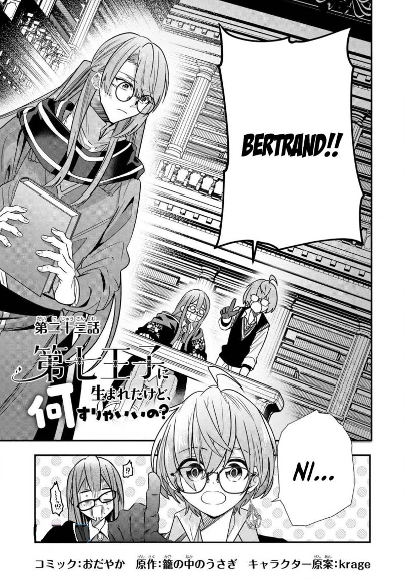 Dai Nana Ouji ni Umareta Kedo, Nani Surya Iino?