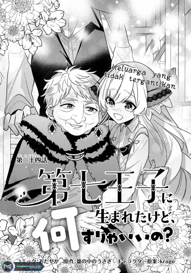Dai Nana Ouji ni Umareta Kedo, Nani Surya Iino?