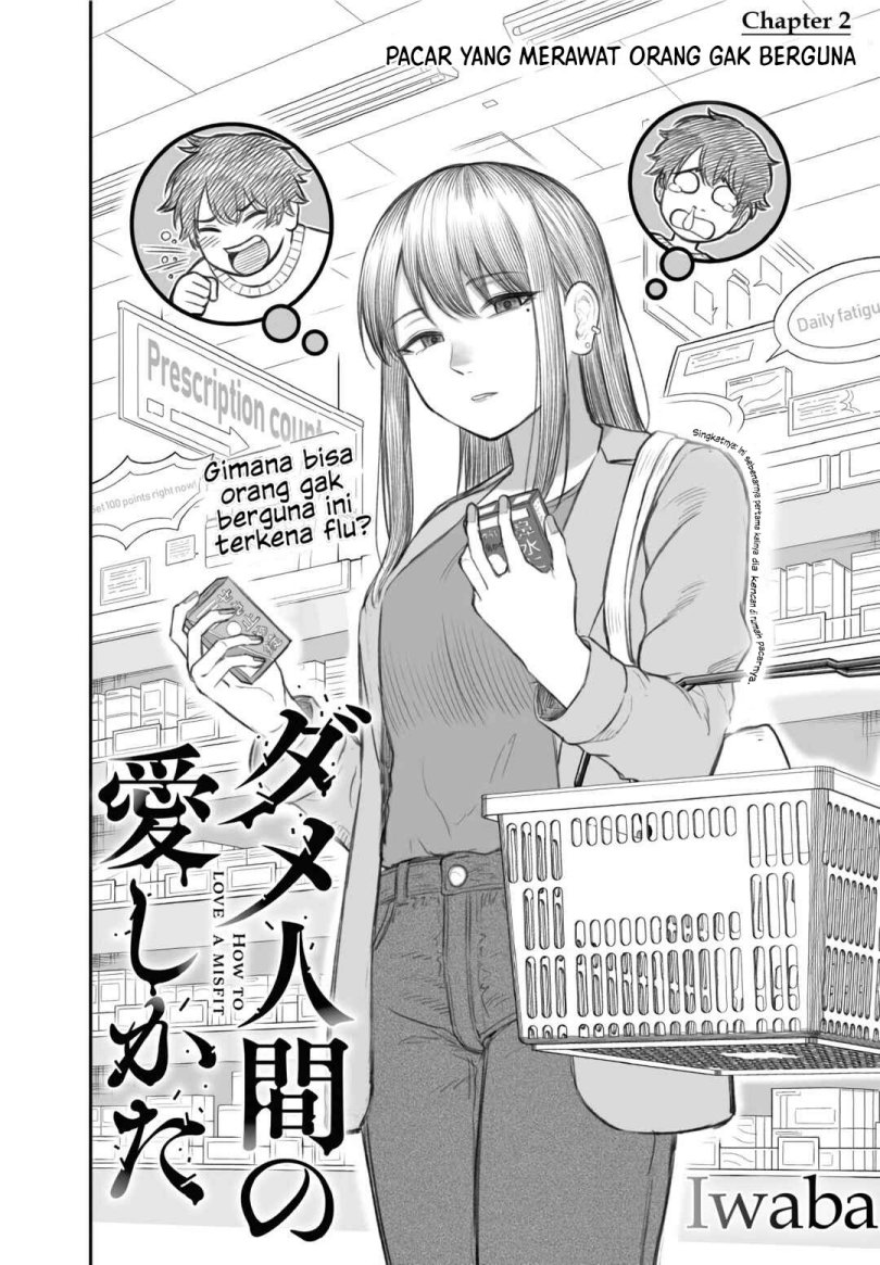 Dame Ningen no Aishikata