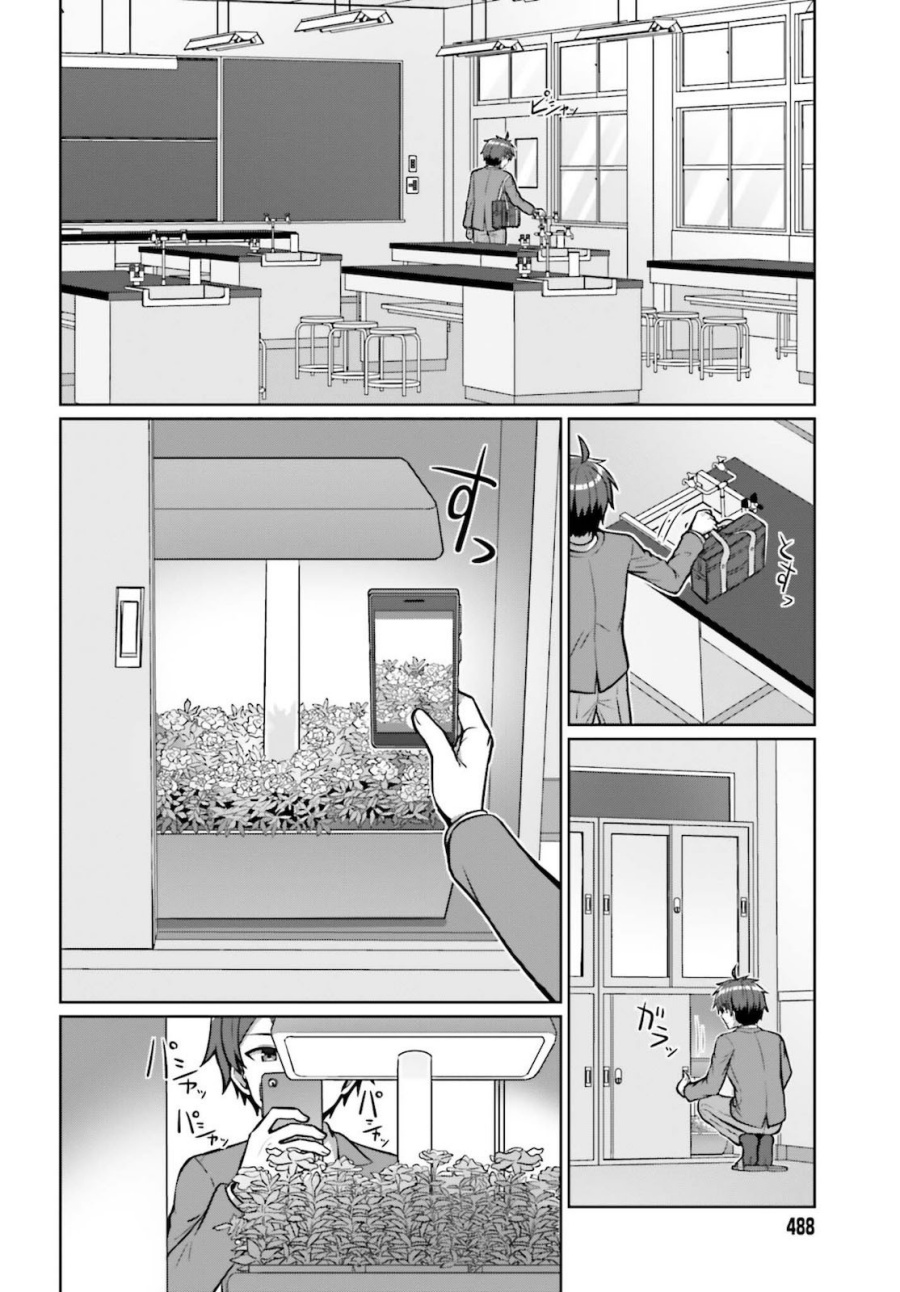 Danjou no Yuujou wa Seiritsu Suru? (Iya, Shinai!!)