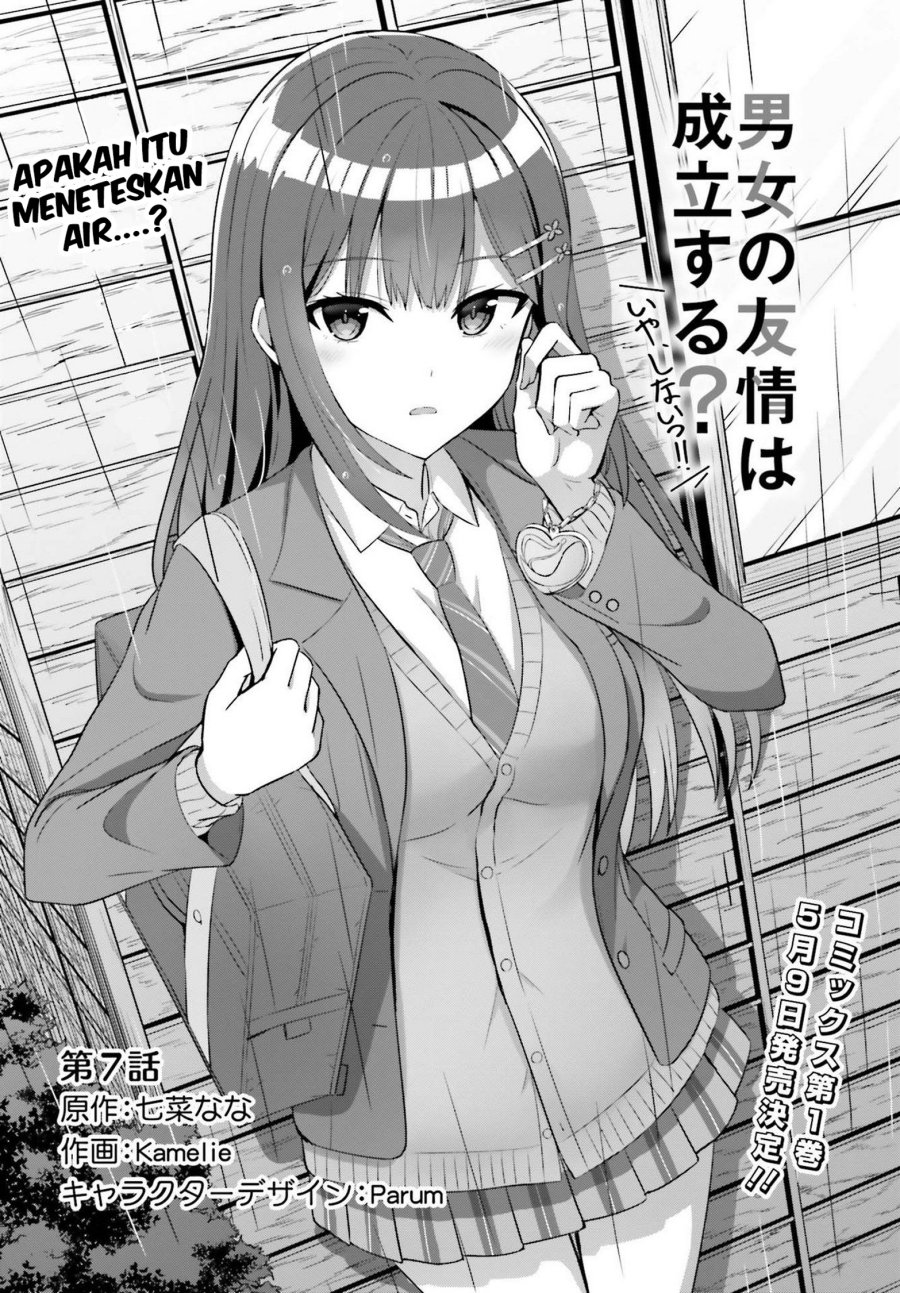 Danjou no Yuujou wa Seiritsu Suru? (Iya, Shinai!!)