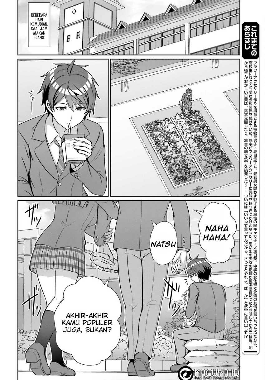 Danjou no Yuujou wa Seiritsu Suru? (Iya, Shinai!!)