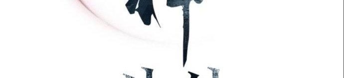 Death God (Reaper)