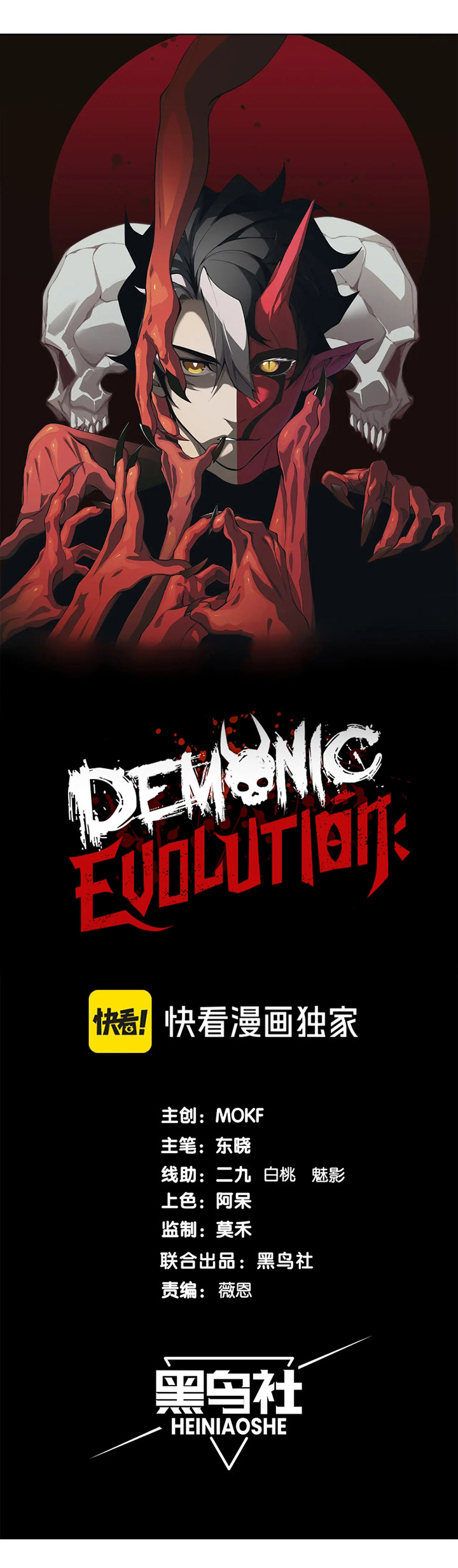 Demon Evolution