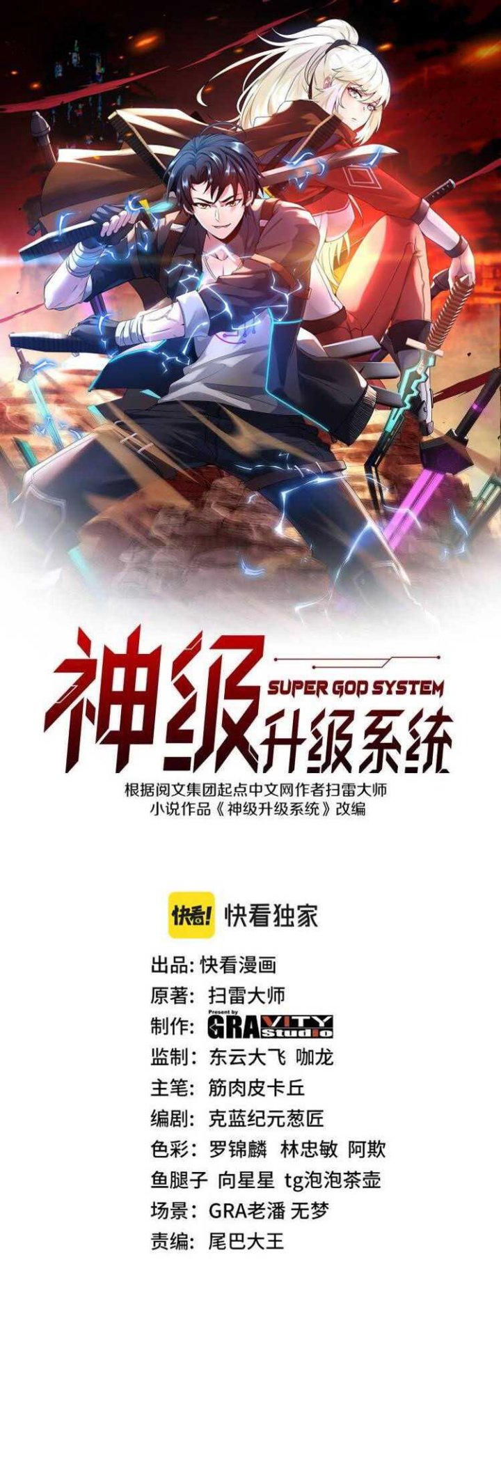 Divine Leveling System