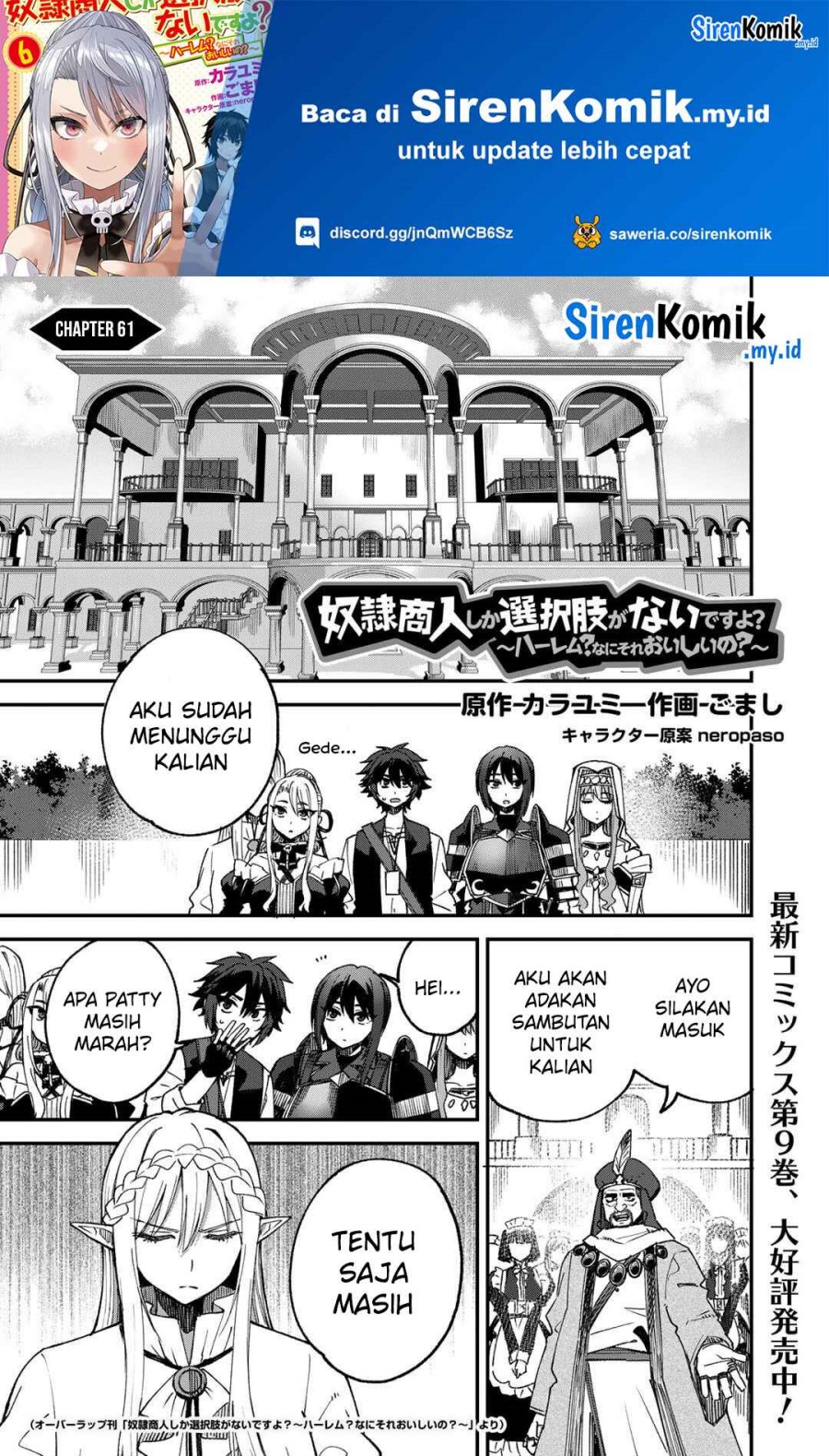 Dorei Shounin shika Sentakushi ga nai desu yo? ~Harem? Nani sore oishii no?~ Chapter 61