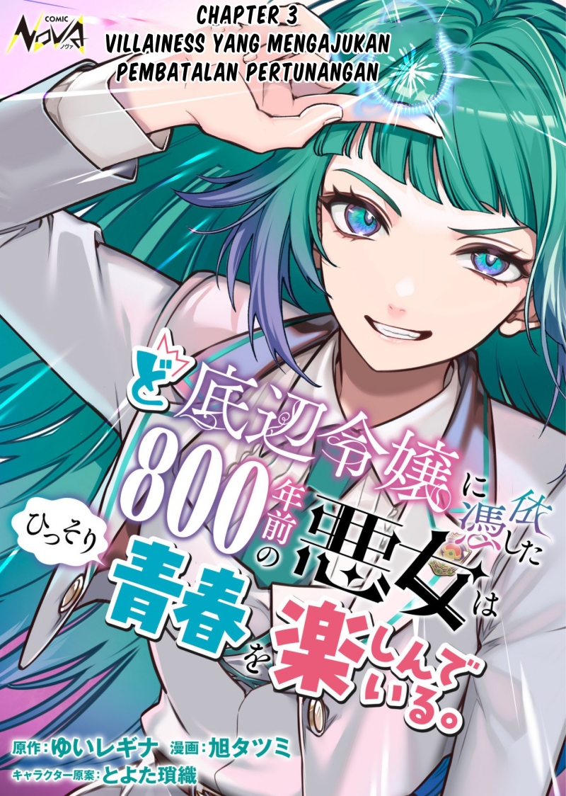 Doteihen Reijou ni Hyoui Shita 800-nen Mae no Akujo wa Hissori Seishun o Tanoshinde Iru