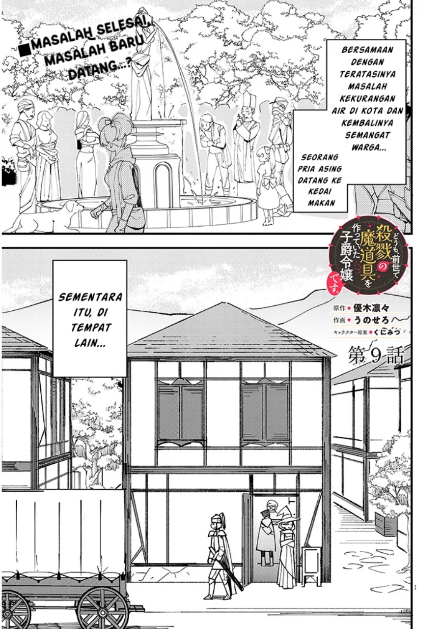 Doumo Zense de Satsuriku no Madougu wo Tsukutteita Shishaku Reijou desu
