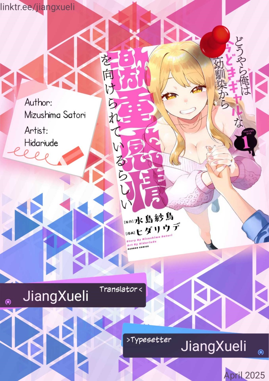 Douyara Ore wa Imadoki Gal na Toshiue Osananajimi kara Gekiomo Kanjou wo Mukerareteiru Rashii