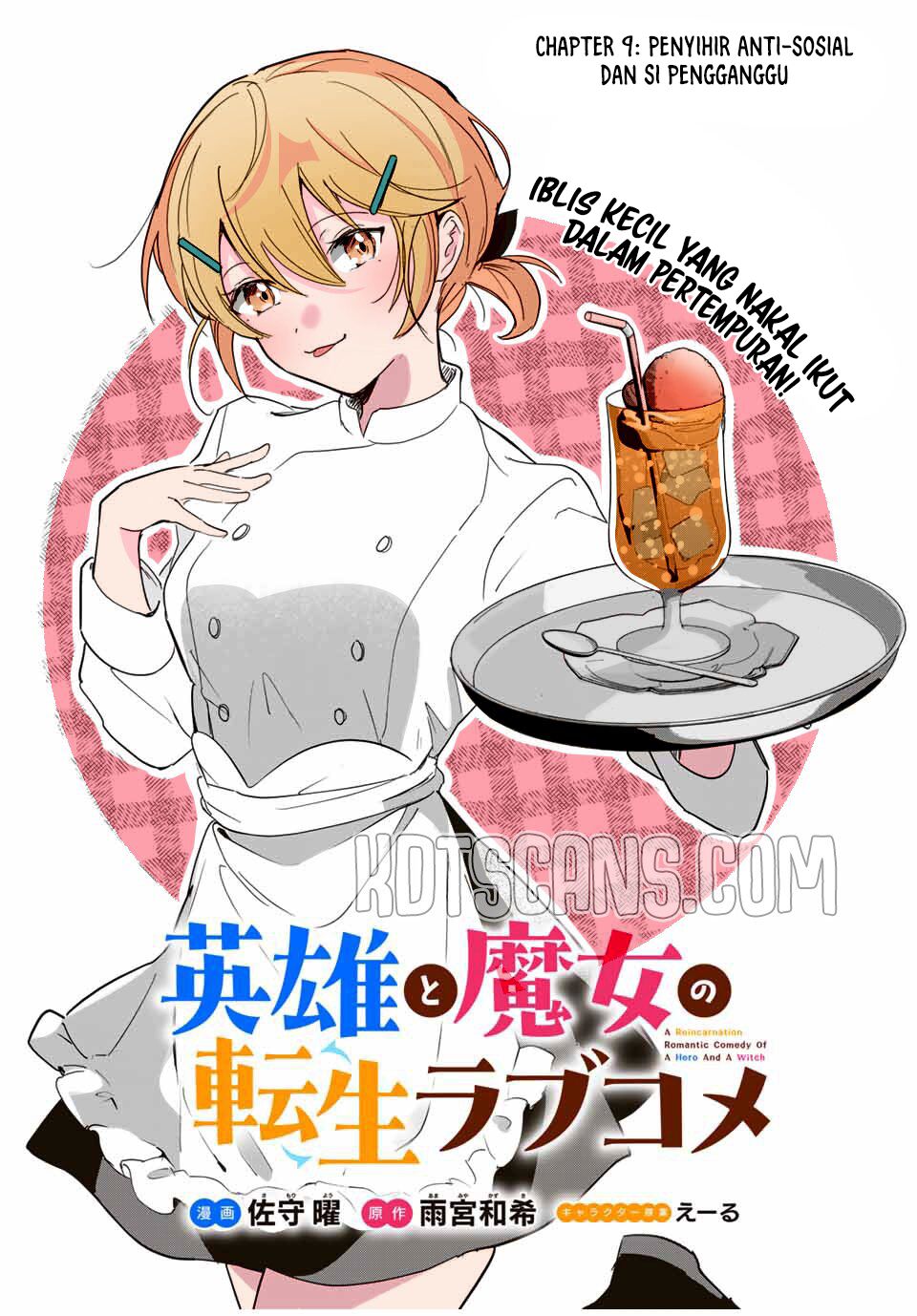 Eiyuu to Majo no Tensei Rabu Kome