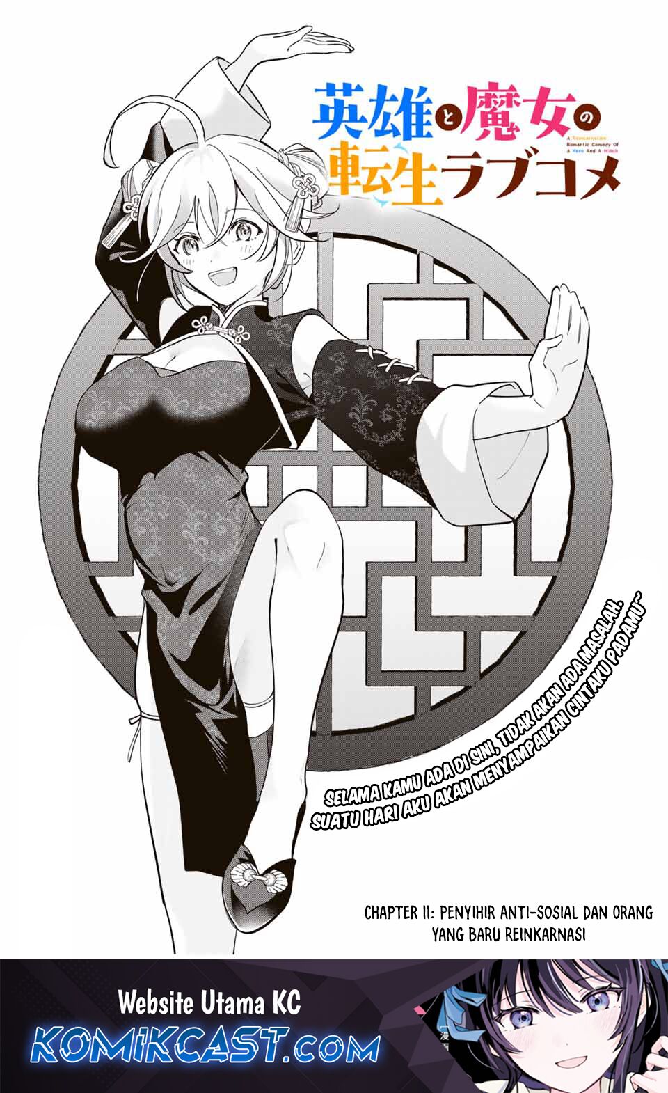 Eiyuu to Majo no Tensei Rabu Kome