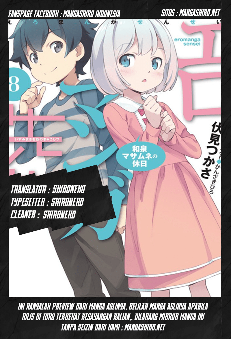 Eromanga-sensei Chapter 31