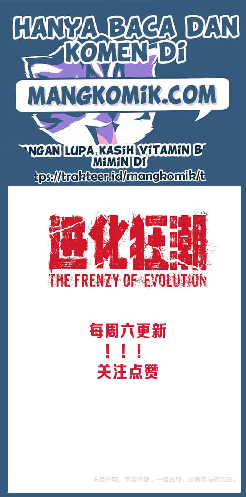 Evolution Frenzy (The Frenzy of Evolution) Chapter 12