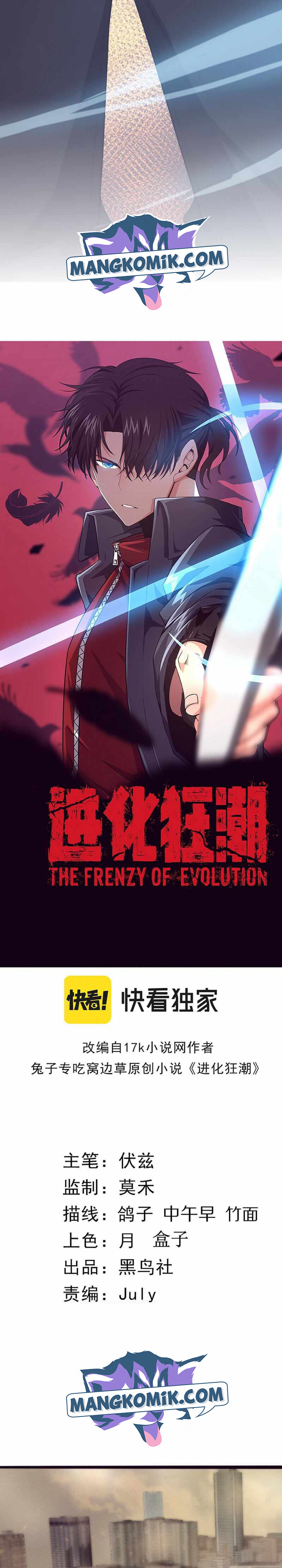 Evolution Frenzy (The Frenzy of Evolution) Chapter 20