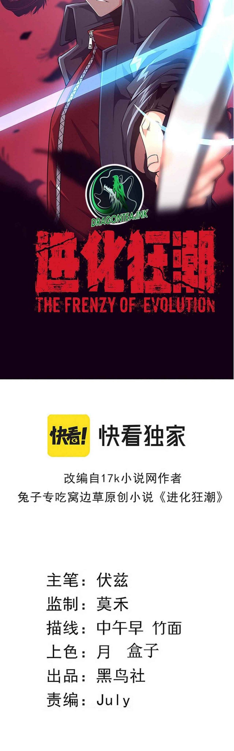 Evolution Frenzy (The Frenzy of Evolution) Chapter 43