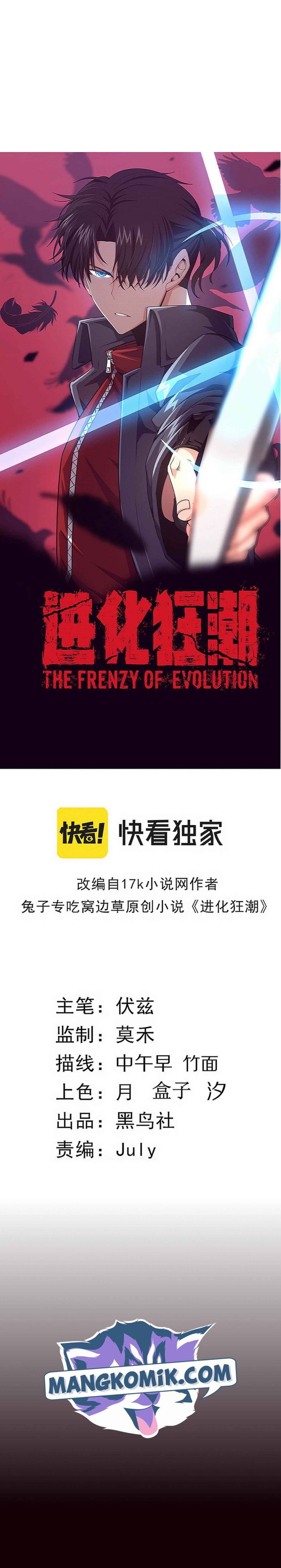 Evolution Frenzy (The Frenzy of Evolution) Chapter 65