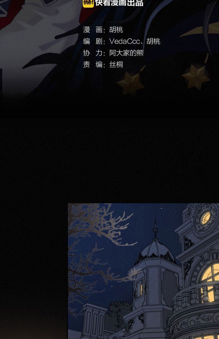 Falling in the Night with You