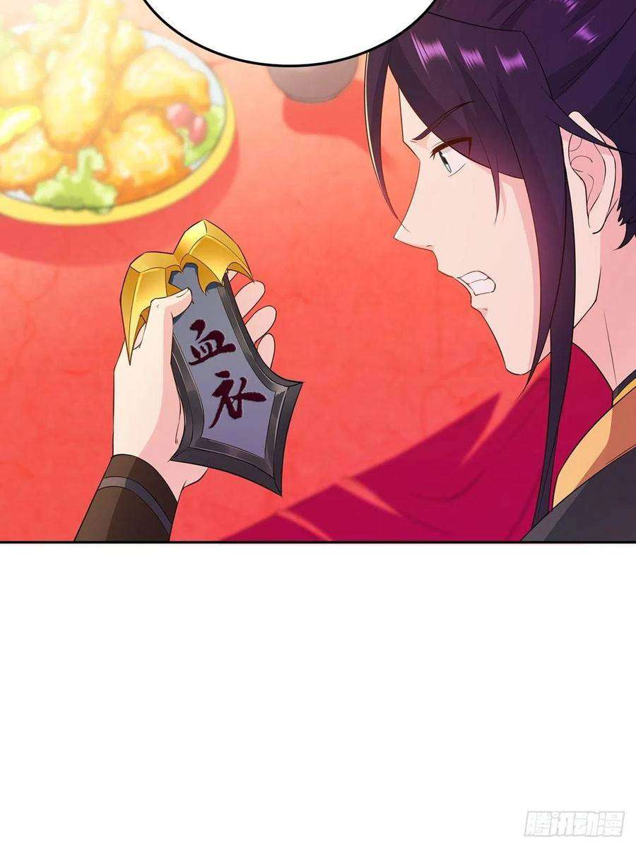 Forced To Become the Villain’s Son-in-law