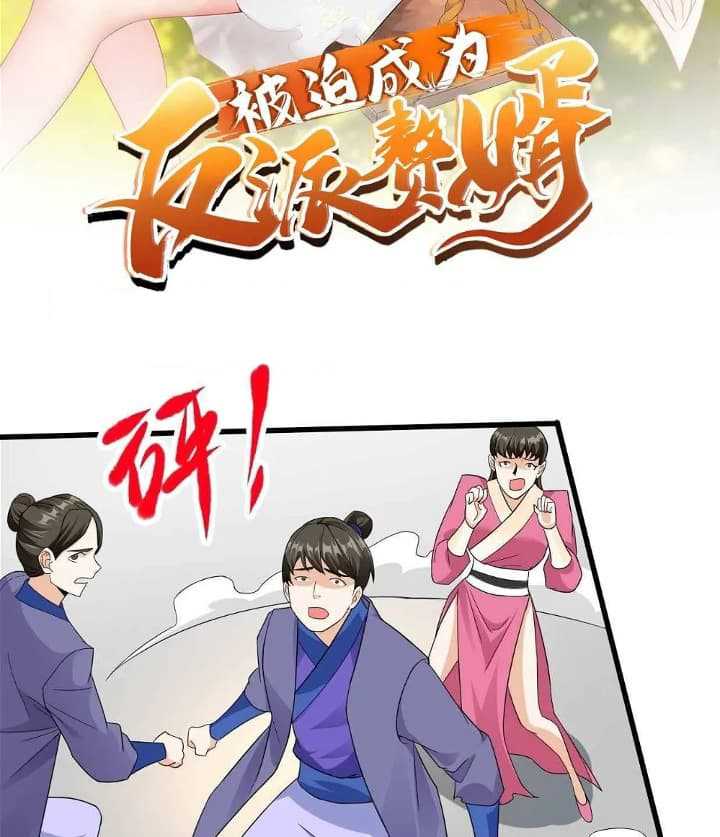 Forced To Become the Villain’s Son-in-law