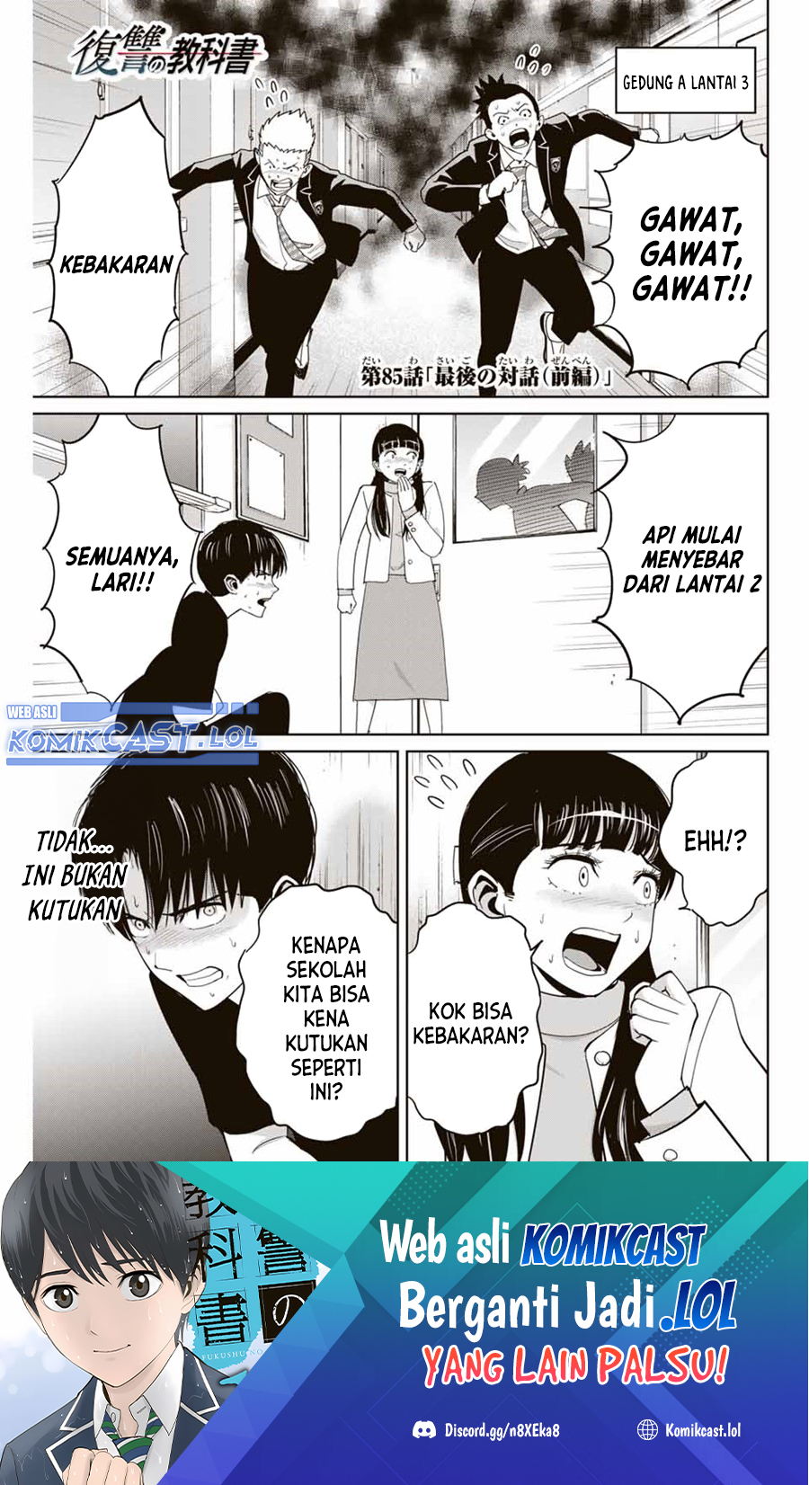 Fukushuu no Kyoukasho