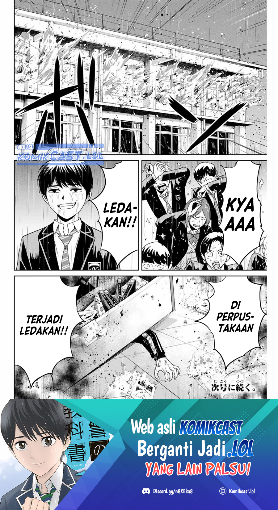 Fukushuu no Kyoukasho