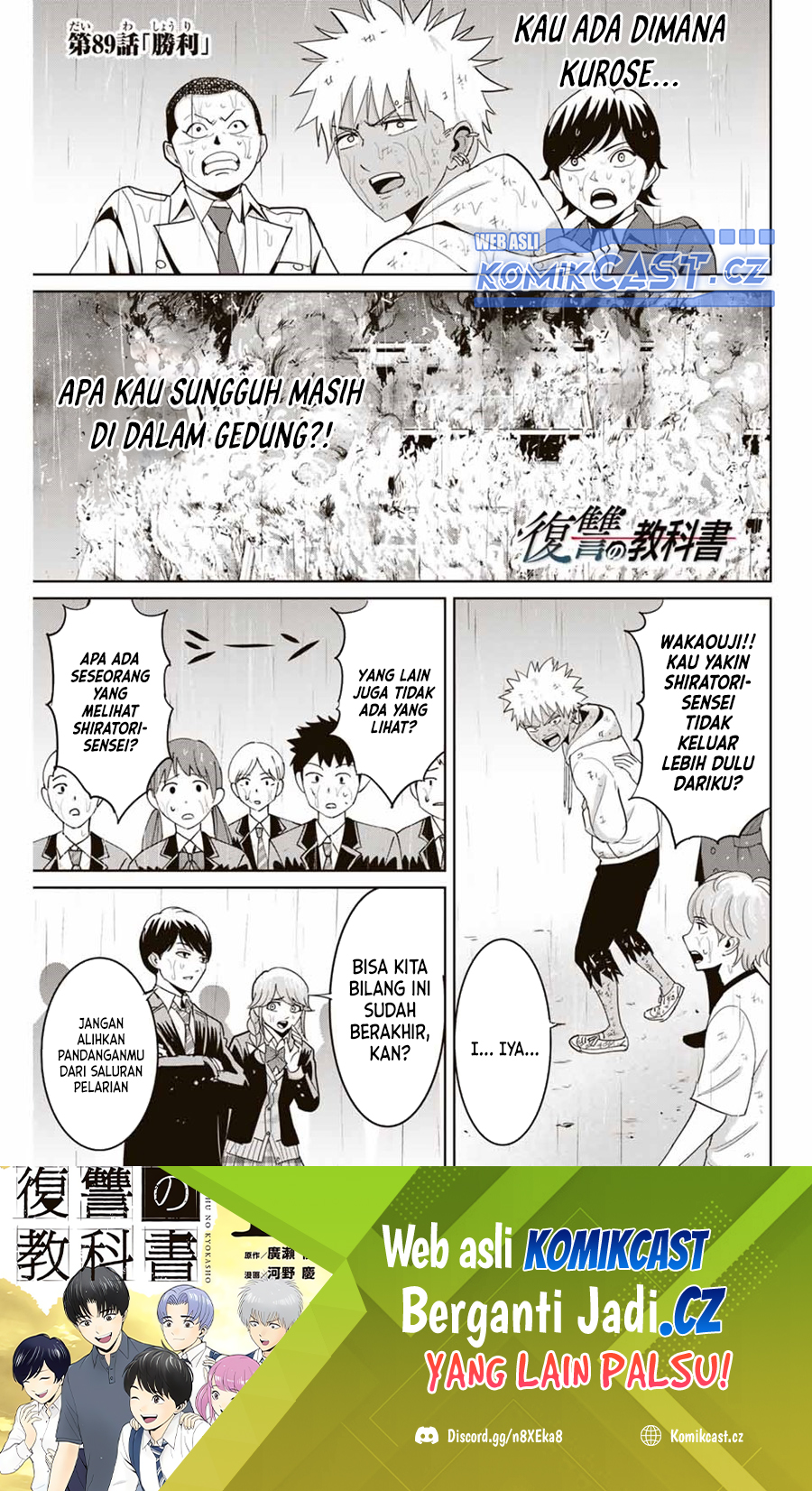 Fukushuu no Kyoukasho