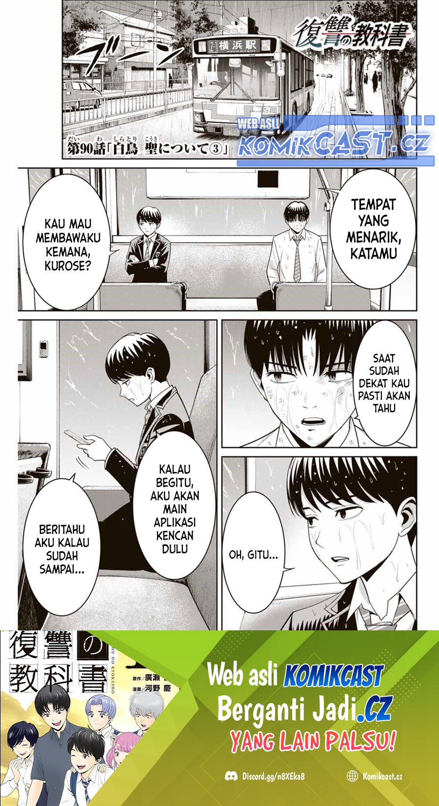 Fukushuu no Kyoukasho