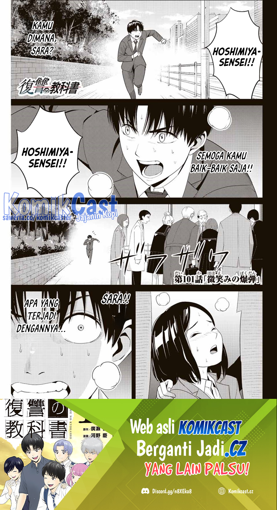 Fukushuu no Kyoukasho
