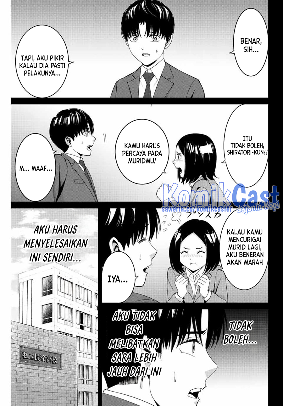Fukushuu no Kyoukasho