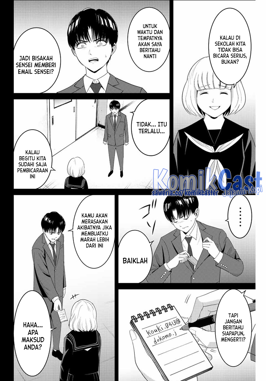 Fukushuu no Kyoukasho