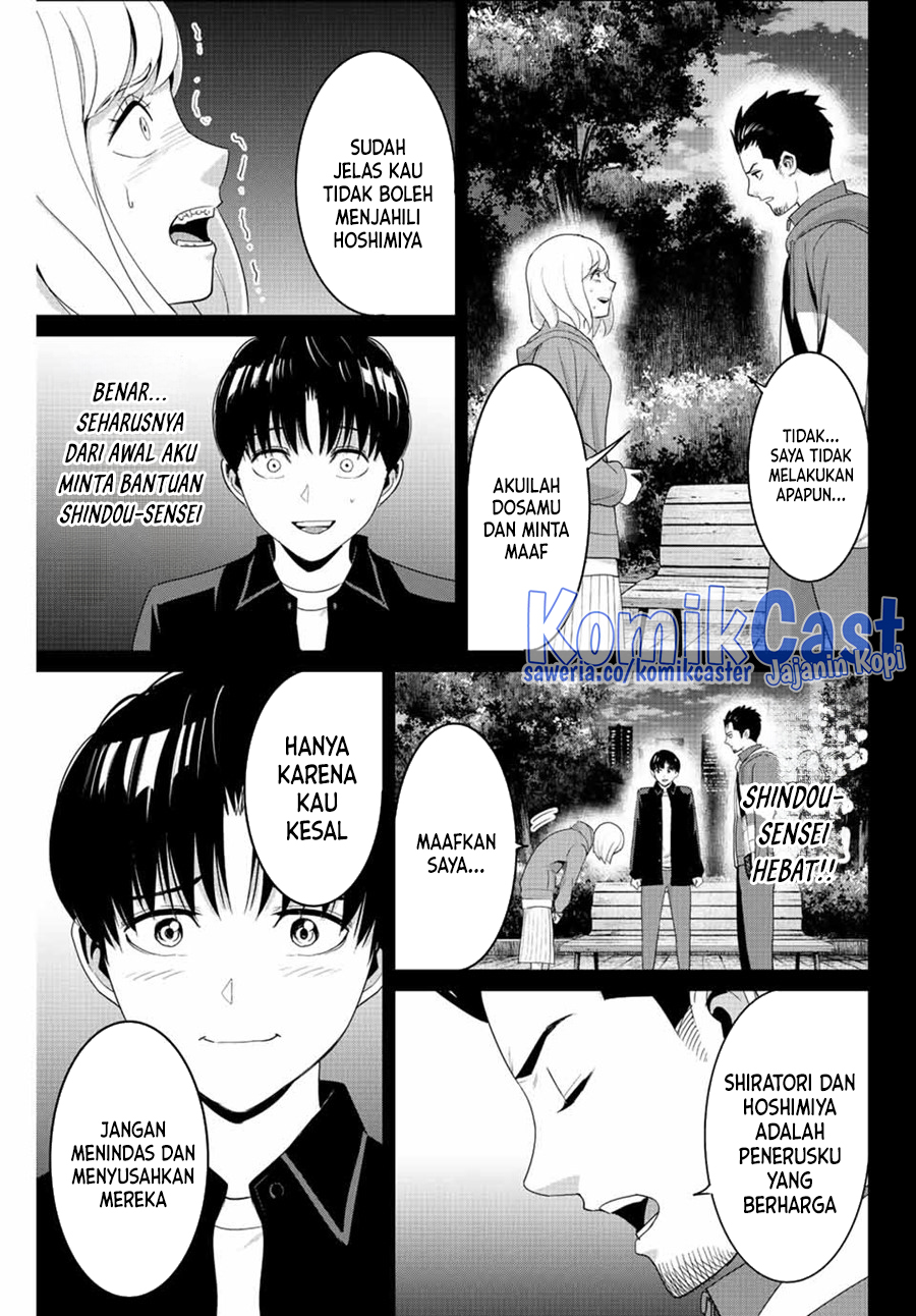 Fukushuu no Kyoukasho