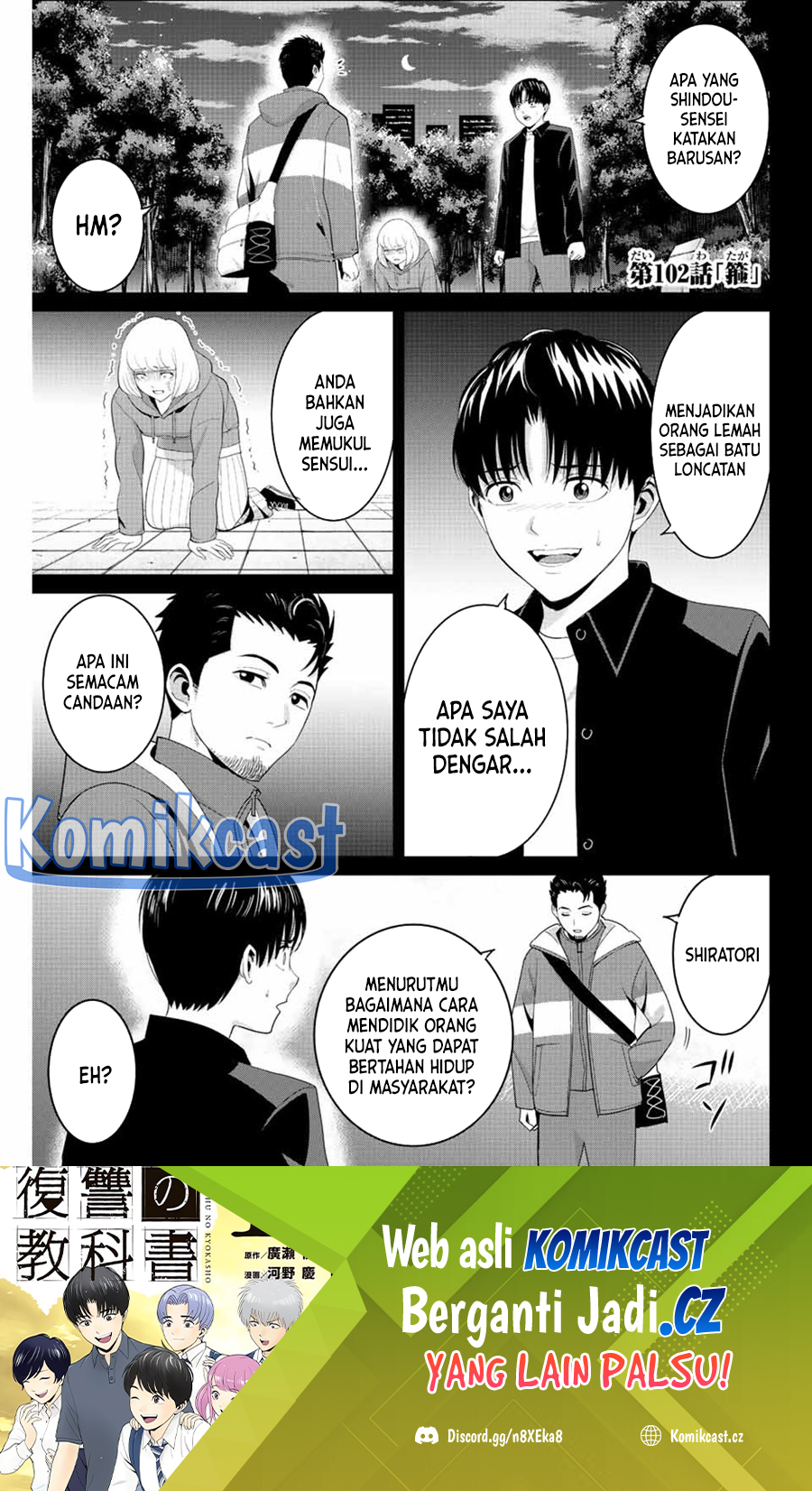 Fukushuu no Kyoukasho