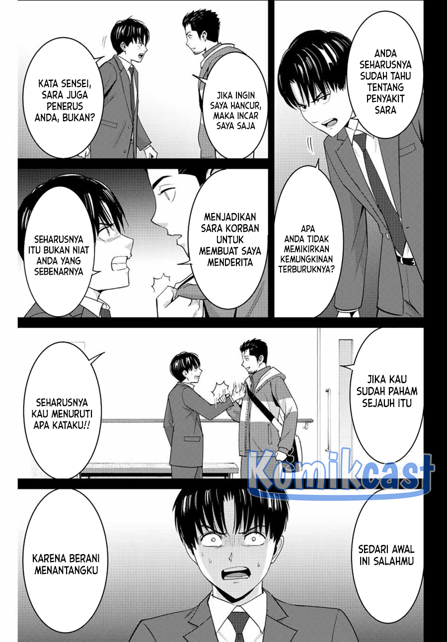 Fukushuu no Kyoukasho