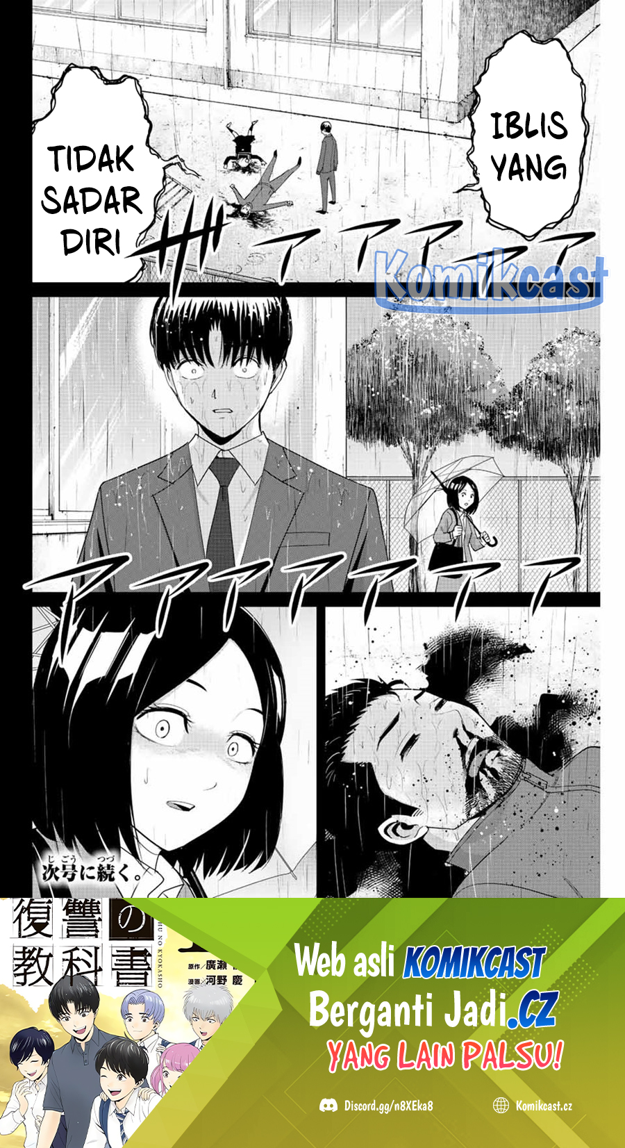 Fukushuu no Kyoukasho