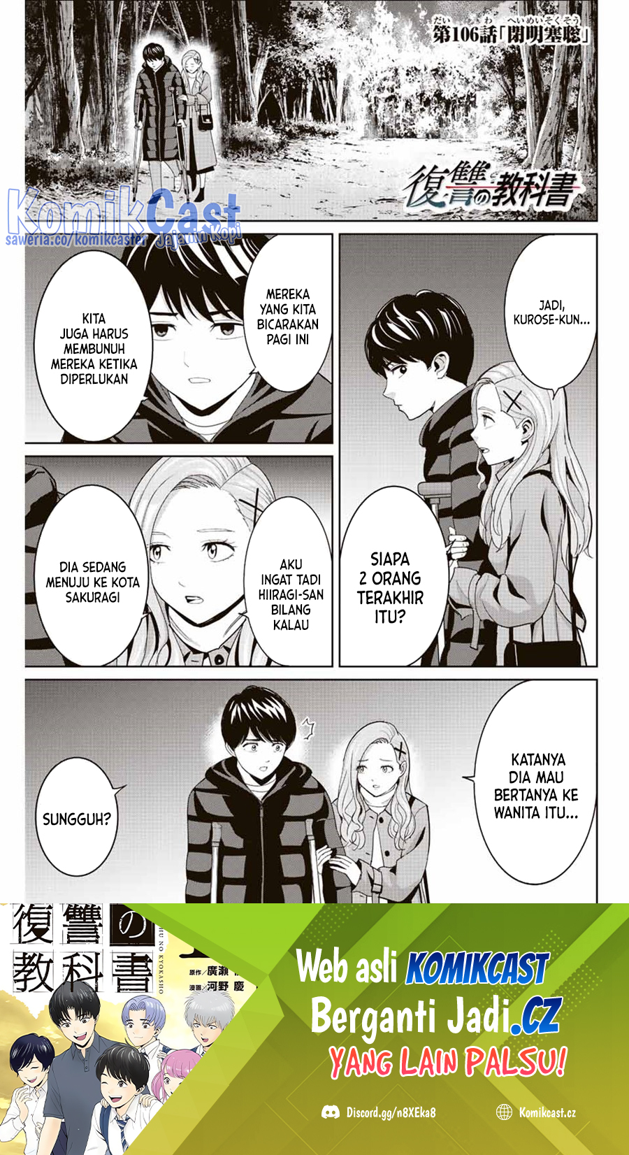 Fukushuu no Kyoukasho