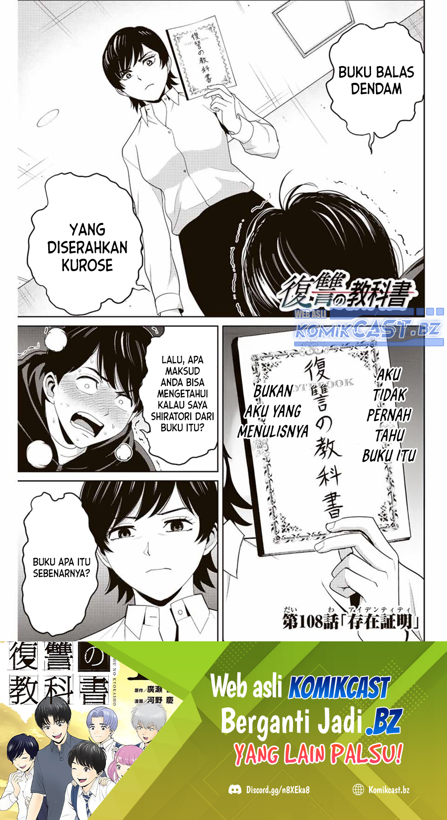 Fukushuu no Kyoukasho